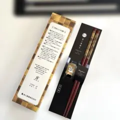 木製赤色箸 箸置き2個セット