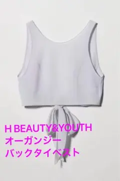 【H BEAUTY&YOUTH】オーガンジー バックタイベスト