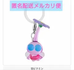 ピクミン めじるしアクセサリー2 【新品未開封】