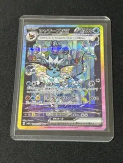 シャワーズex SAR スカーレット&バイオレット ハイクラスパック