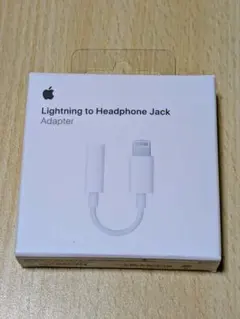 【新品・未使用】Apple 純正 Lightning to ヘッドフォンジャック