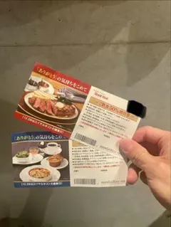 ロイヤルホスト　Royal Host 食事券 50%割引券と30％割引券のサムネイル