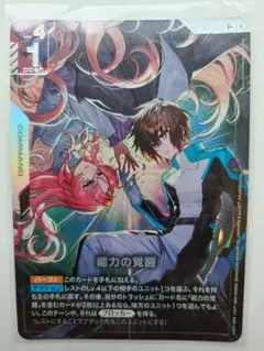 2026年最新】能力の覚醒 R+の人気アイテム - メルカリ