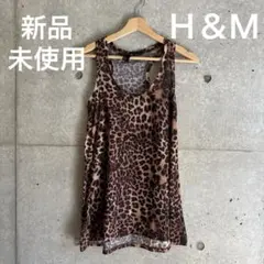 新品未使用　H&M リブタンクトップ ヒョウ柄　アニマル　レオパード　XS