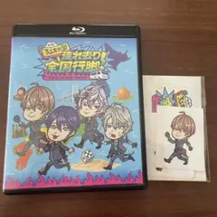 ろふまお塾 連れ去り！全国行脚！ Blu-ray - メルカリ