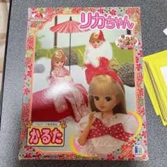 2026年最新】リカちゃん かるたの人気アイテム - メルカリ