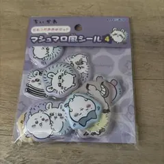 ちいかわ　マシュマロ風シール　モモンガおおめセット