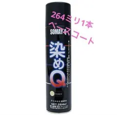 다이드 큐 베이스 코트 264ml 신상품