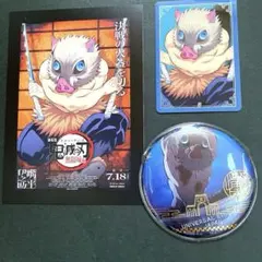 鬼滅の刃嘴平伊之助セット