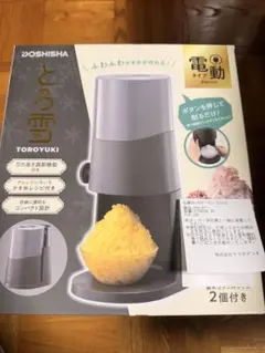 【新品未使用】DOSHISHA とろ雪 電動かき氷器 DTS-85BKのサムネイル