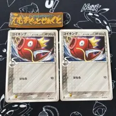 コイキング デルタ種 2枚 ポケカ