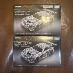 トミカプレミアムRacing GR GT3 タカラトミーモール限定 2台セット