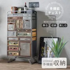 天然木 スチール キャビネット インダストリアル チェスト 引出 レトロ