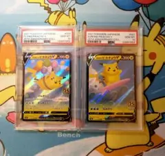 PSA10連番　そらをとぶピカチュウV なみのりピカチュウV RR 25th