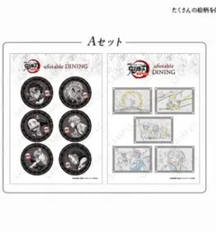 鬼滅の刃ダイニング無限列車編４期  お楽しみくじ シールA