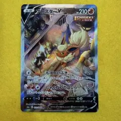 【美品】ブースターV SR S6a イーブイヒーローズ 073/069