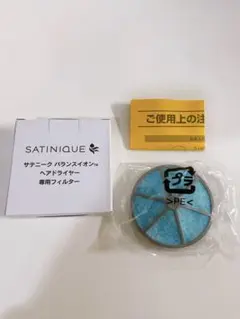 専用ページ SATINIQUE ヘアドライヤー 専用フィルター 2箱 - メルカリ