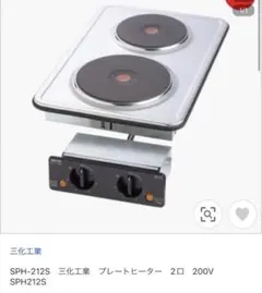 クッキングヒーターのサムネイル