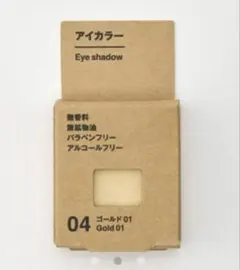 新品　未使用　未開封　無印　 アイカラー・ゴールド