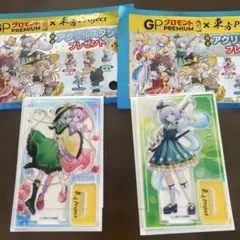 GPグロモント 東方プロジェクトアクリルスタンド