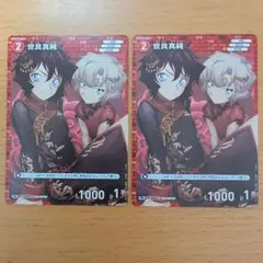 2026年最新】世良真純 コナンカード プロモの人気アイテム - メルカリ