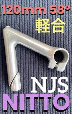 2026年最新】nitto ステム 120の人気アイテム - メルカリ