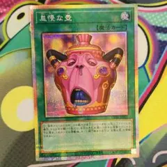 遊戯王 CHAOS ORIGINS 怠慢な壺 シークレットレア カオスオリジンズ