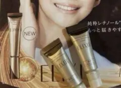 エリクシールレチノパワーリンクルクリームs