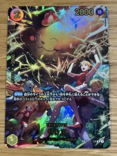 ワンピースカード エッグヘッドクライシス sp ゼウス　ナミ