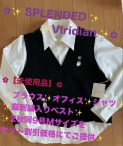 【未使用品】オフィスシャツ✨ブラウス✨猫刺繍のBLACKベスト✨セット割引価格✨