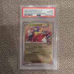 PSA10 ヒロシマのピカチュウ プロモ ポケモンカード - メルカリ