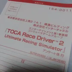 PS2　TOCA Race Driver2　ハガキのみ