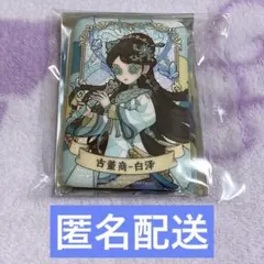 2026年最新】中国 第五の人気アイテム - メルカリ