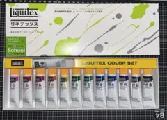 リキテックス　スクールカラーS1 ソフトタイプ 13色セット
