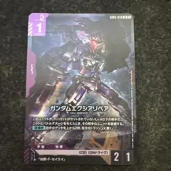 ガンダムエクシアリペア　LRのサムネイル