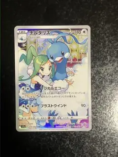 チルタリス CHR S11a 白熱のアルカナ 074/068 ① ポケモンカードゲーム PSA10 チルタリス CHR 白熱のアルカナ S11a 074