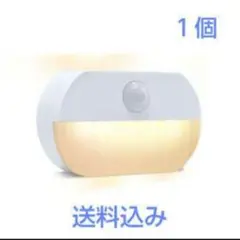 残り１点)Led センサーライト 暖色 電池式 フットライト 人感センサー １個