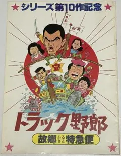 2026年最新】故郷特急便の人気アイテム - メルカリ
