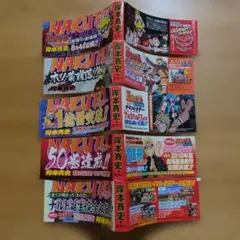 NARUTO 岸本斉史 漫画帯 5枚セット