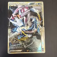 うずまきホロ】パルキア＆ディアルガLEGEND 072/080 073/080