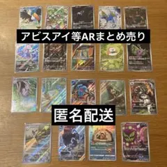 ポケモンカード ニンジャスピナー arコンプ 全12種セット - メルカリ