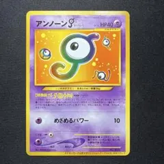 アンノーンJ_「ポケモンカードトレーナーズVol.8」 おまけカード PROM… アンノーンJ_「ポケモンカードトレーナーズVol.8」 おまけカード PROM