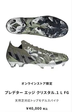 26cm】adidas プレデター エッジ クリスタル+ FG - メルカリ