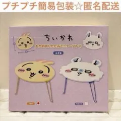 2026年最新】折りたたみテーブル ちいかわの人気アイテム - メルカリ