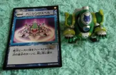 ビーストシューター