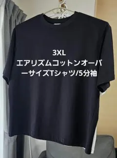 UNIQLO エアリズムコットンオーバーサイズTシャツ 3XL