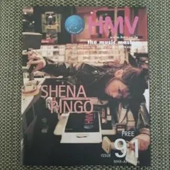 HMV ISSUE 91 椎名林檎 表紙/裏表紙 2000年3月-4月号