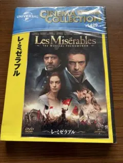 2026年最新】レ・ミゼラブルの人気アイテム - メルカリ