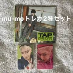 テヨン TAEYONG TAP Digi pack ver. mu-mo トレカ