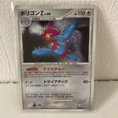 【絶版】♢状態良♢ポケモンカード ポリゴンZ LV.54 2007年のサムネイル